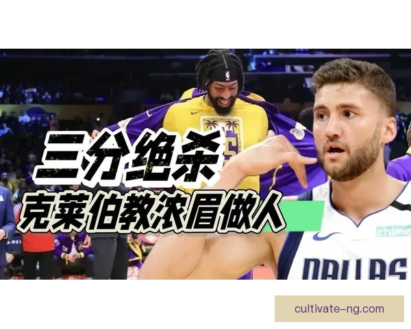独行侠比分引爆焦点之战全场走势与关键时刻深度解析