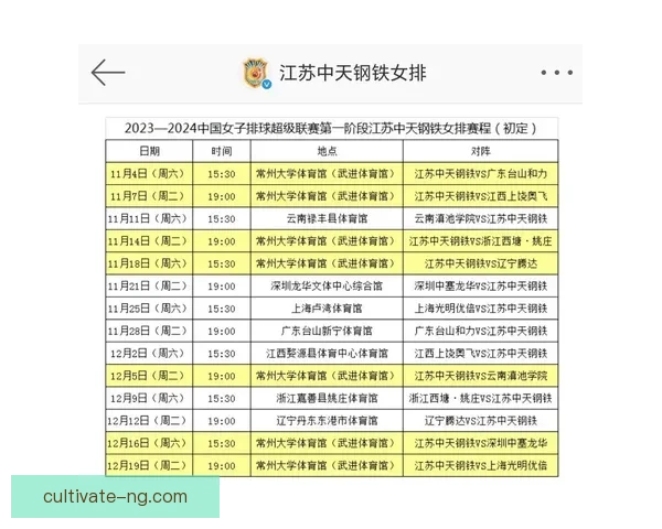 苏州超级联赛最新赛程时间安排及观看渠道全攻略
