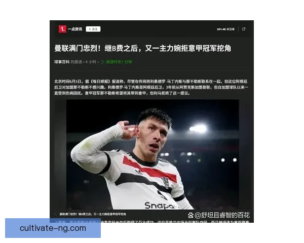 曼联利桑德罗复出后防线稳定性全面分析预测